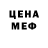 Codein напиток Lean (лин) MECUREN