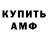 Амфетамин Розовый Marta 3721