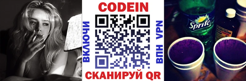 Купить где  Дудинка  Кодеин напиток Lean (лин) 